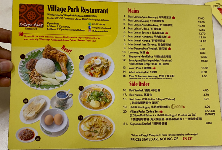 Village Park Restaurant menu showing nasi lemak and side orders